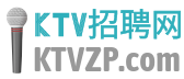西安夜場招聘資源網